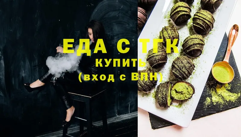 Canna-Cookies конопля  Муравленко 